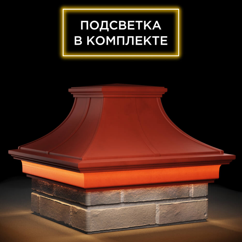 Колпак Zking Монблан Премиум Красный на столб 1.5х1.5 кирпича (385х385мм) с подсветкой в Ачинске фото