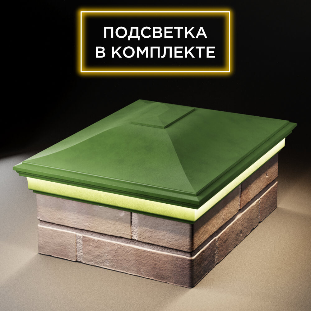 Колпак Zking Монблан Зеленый на столб 2х1.5 кирпича (515х385мм) c подсветкой Ачинск фото