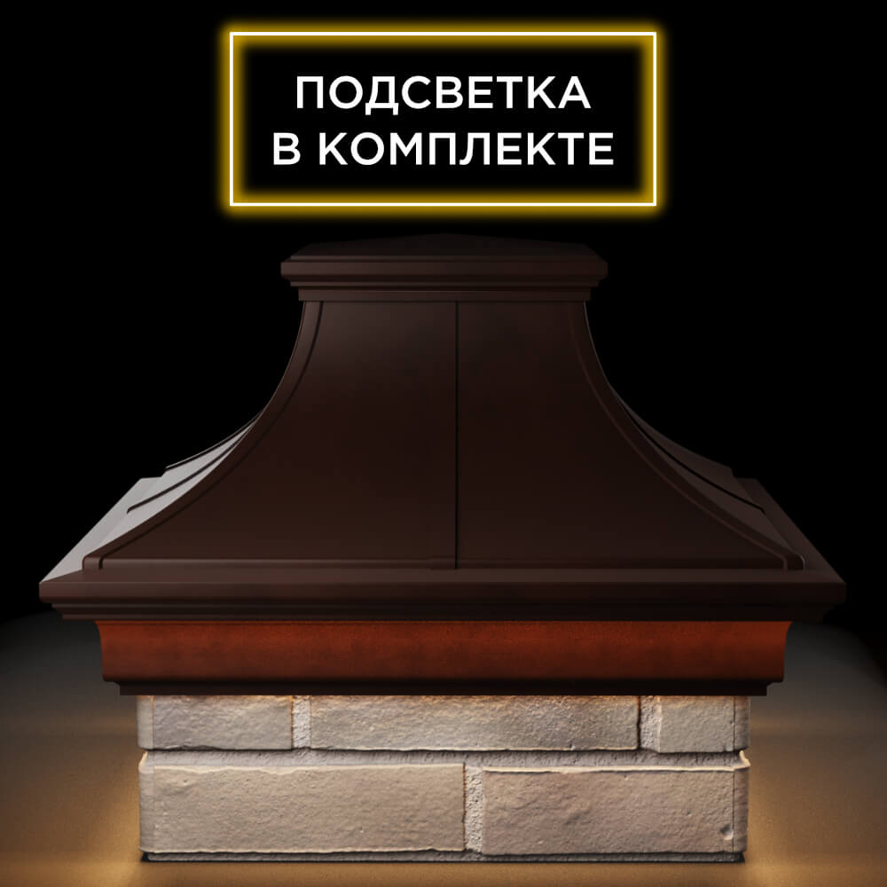 Колпак Zking Монблан Премиум Коричневый на столб 1.5х1.5 кирпича (385х385мм) с подсветкой Ачинск фото