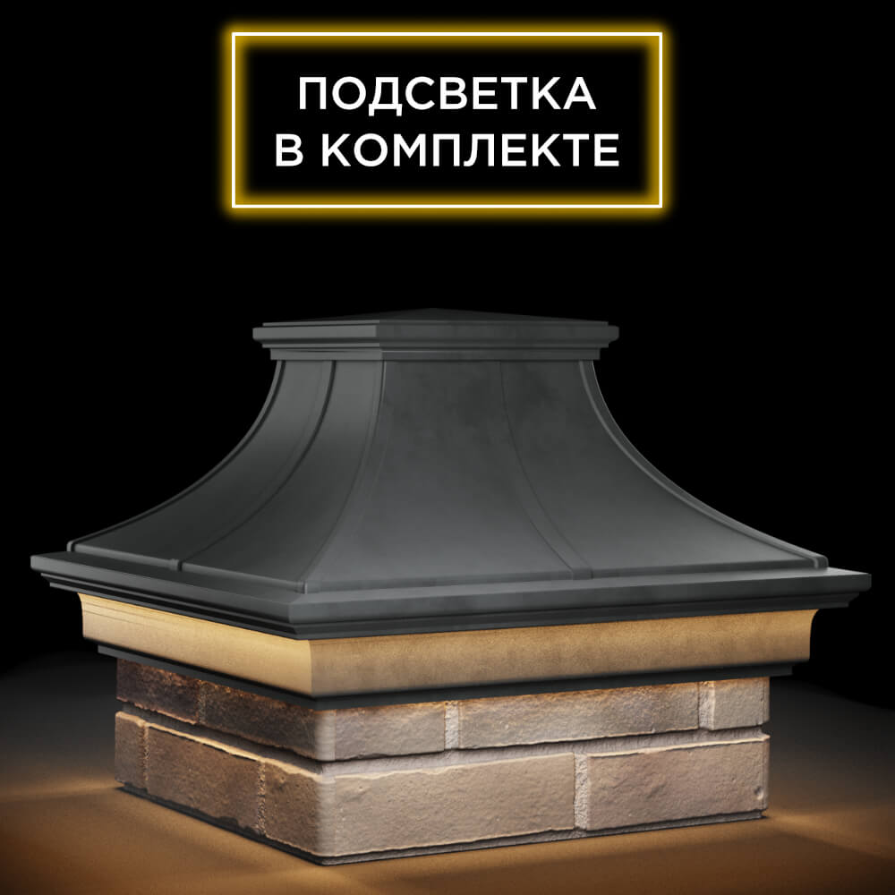 Колпак Zking Монблан Премиум Серый на столб 1.5х1.5 кирпича (385х385мм) с подсветкой в Ачинске фото